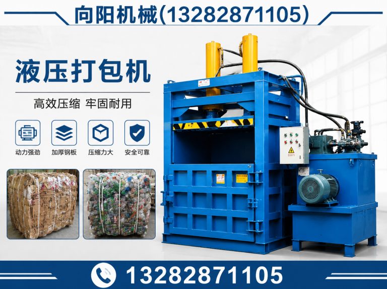合肥向阳机械展示图